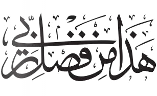 Arabic Stencil 3